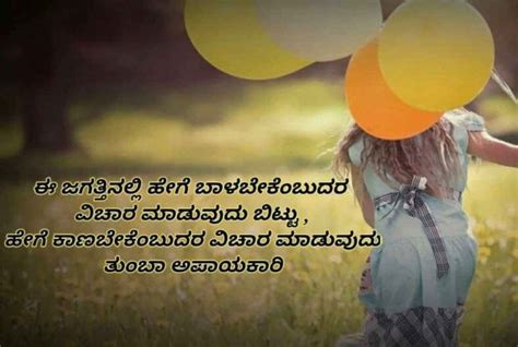 25+ ನುಡಿಮುತ್ತುಗಳು .
